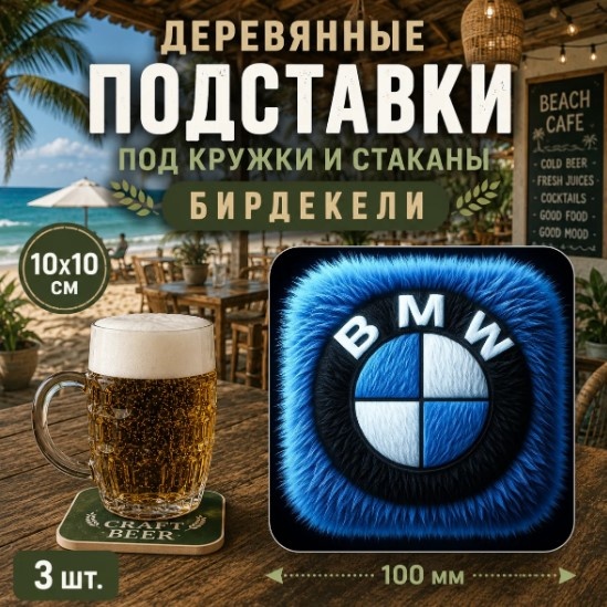 Подставка дерево