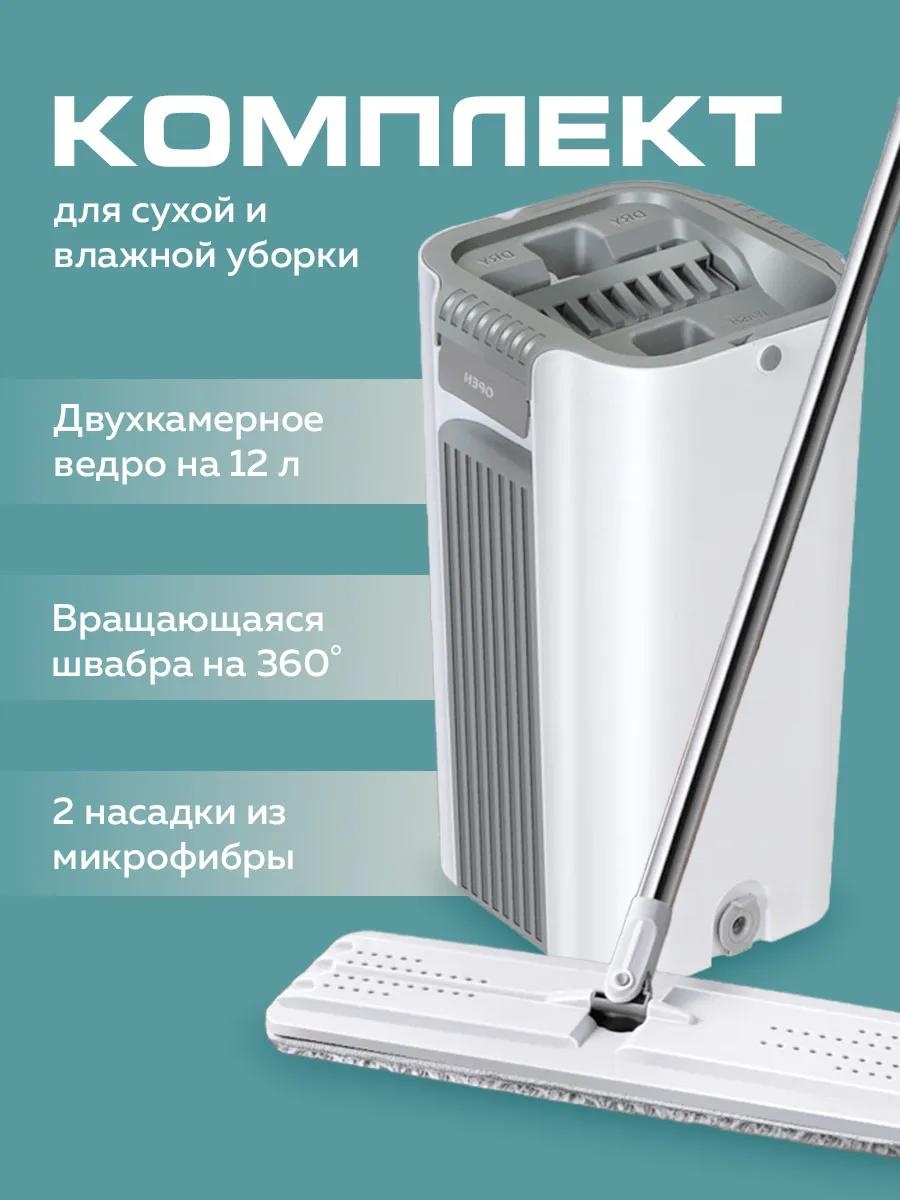 Швабра для пола , материал насадки: микроволокно, белый