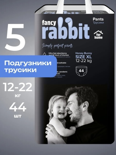 Подгузники-трусики Fancy Rabbit XL, 44 шт