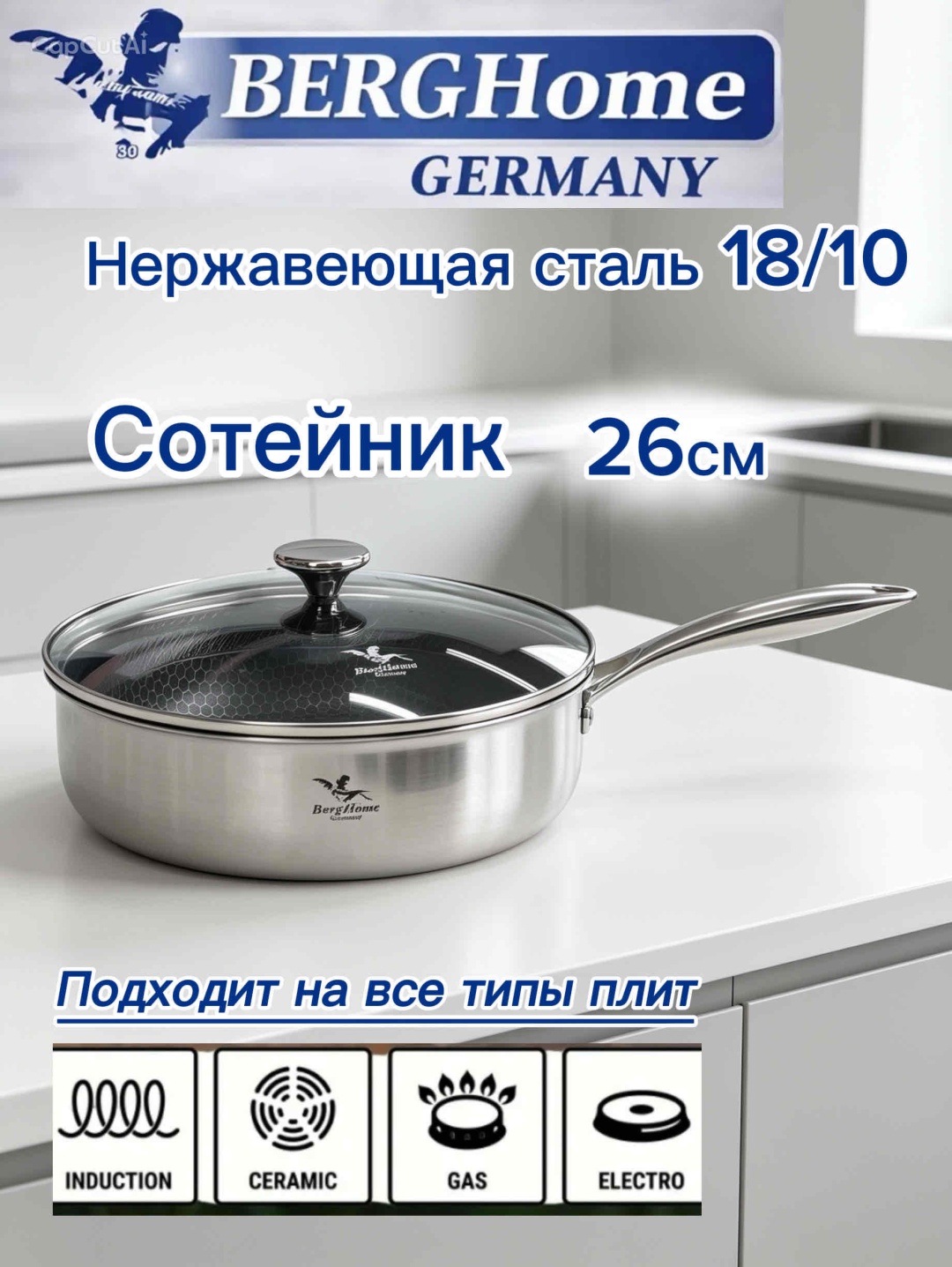 Жаровня Berghome 3.4 л, нержавеющая сталь