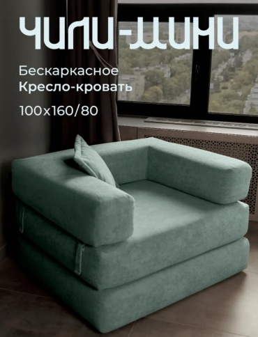 Бескаркасное кресло Чили , чехол велюр, зеленый