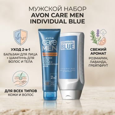 Avon Individual Blue набор по уходу за волосами и телом для мужчин