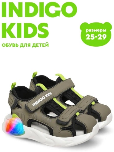 Сандалии Indigo Kids хаки