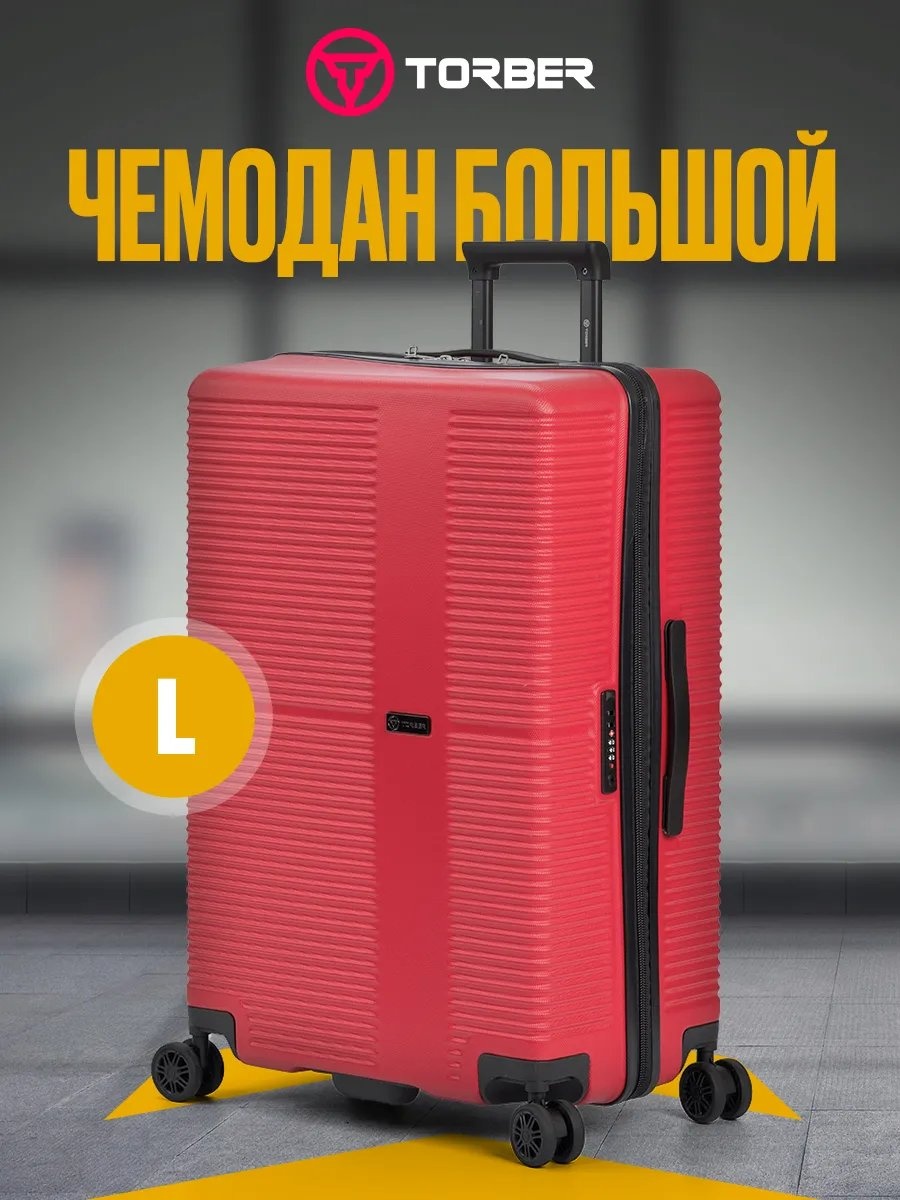 Чемодан 155883513 ABS-пластик 96 л красный