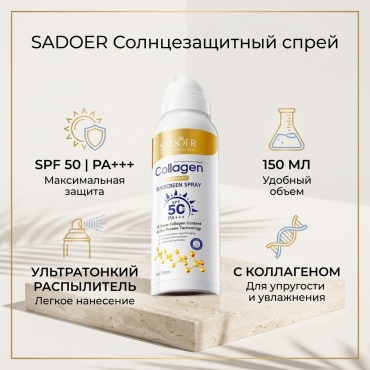 SADOER крем Солнцезащитные крем спрей для лица, для зоны декольте 150 мл