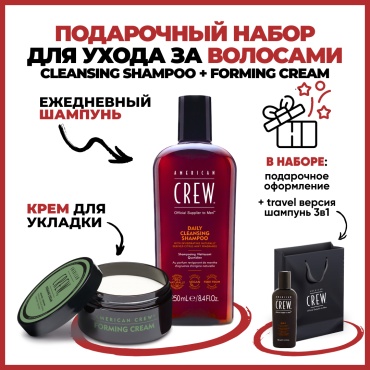 American Crew Cleansing Shampoo, Forming Cream набор по уходу за волосами для мужчин