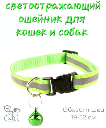 PET ошейник для прогулки S салатовый