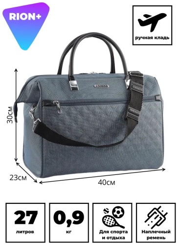 Сумка RION+ ПВХ серый 27.6 л