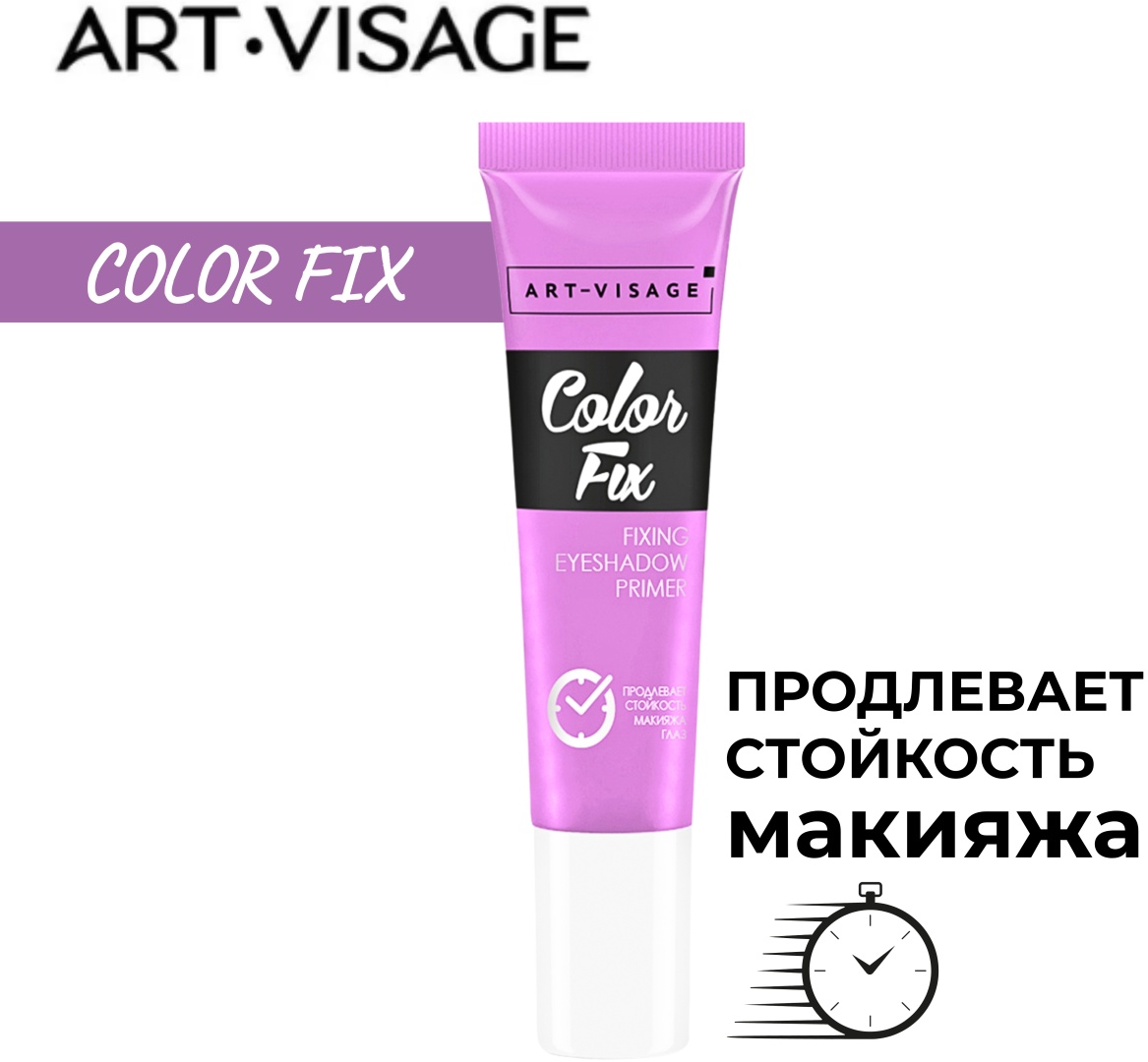 Art-Visage Фиксирующая основа под тени Color Fix основа под макияж для глаз 13 мл