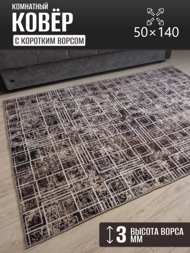 Декоративный коврик Carpet Kingdom 50x140 см, безворсовый, Россия