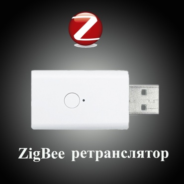 Two Hands Up модуль-ретранслятор ZG-807Z