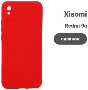 Чехол для Xiaomi Redmi 9a красный