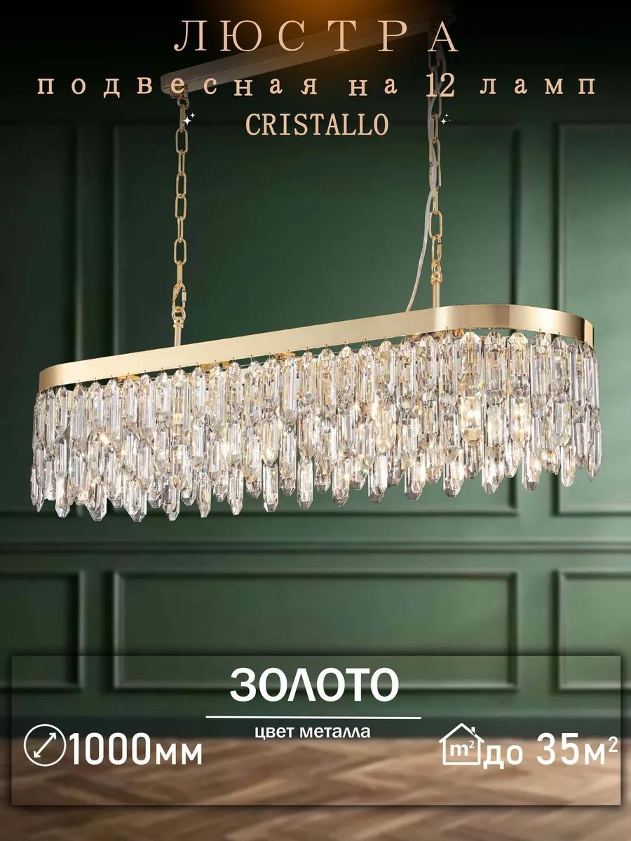 Люстра потолочная LED, кол-во ламп: 1 шт