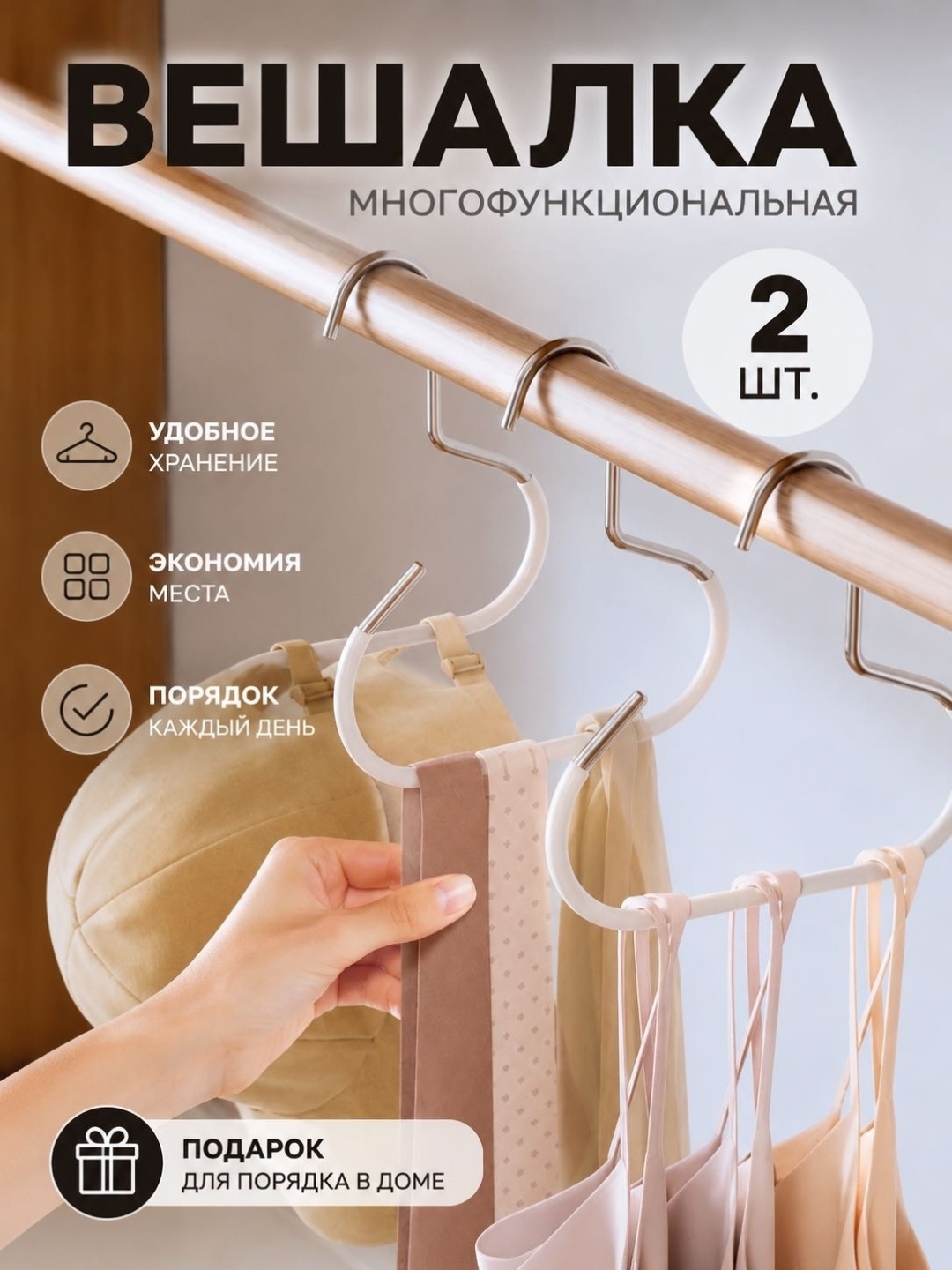Вешалка 30306614_730609898 белый 2 шт