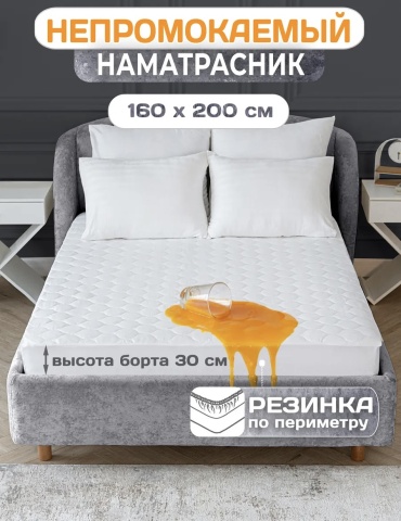 JUMSAK наматрасник на резинке 160-premium class 160x200, хлопок