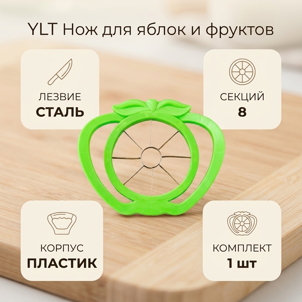 Нож для овощей и фруктов YLT, лезвие: сталь 1 шт