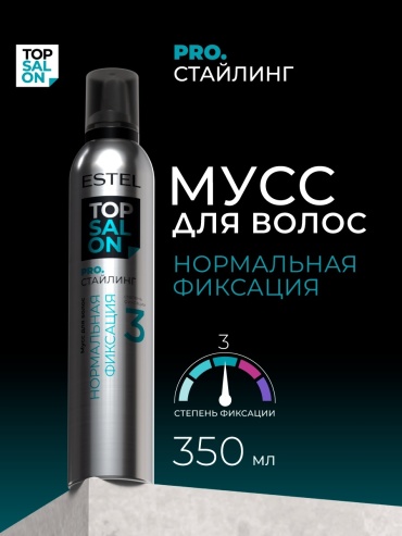 ESTEL PROFESSIONAL Top Salon Pro 3 мусс средняя фиксация 350 мл