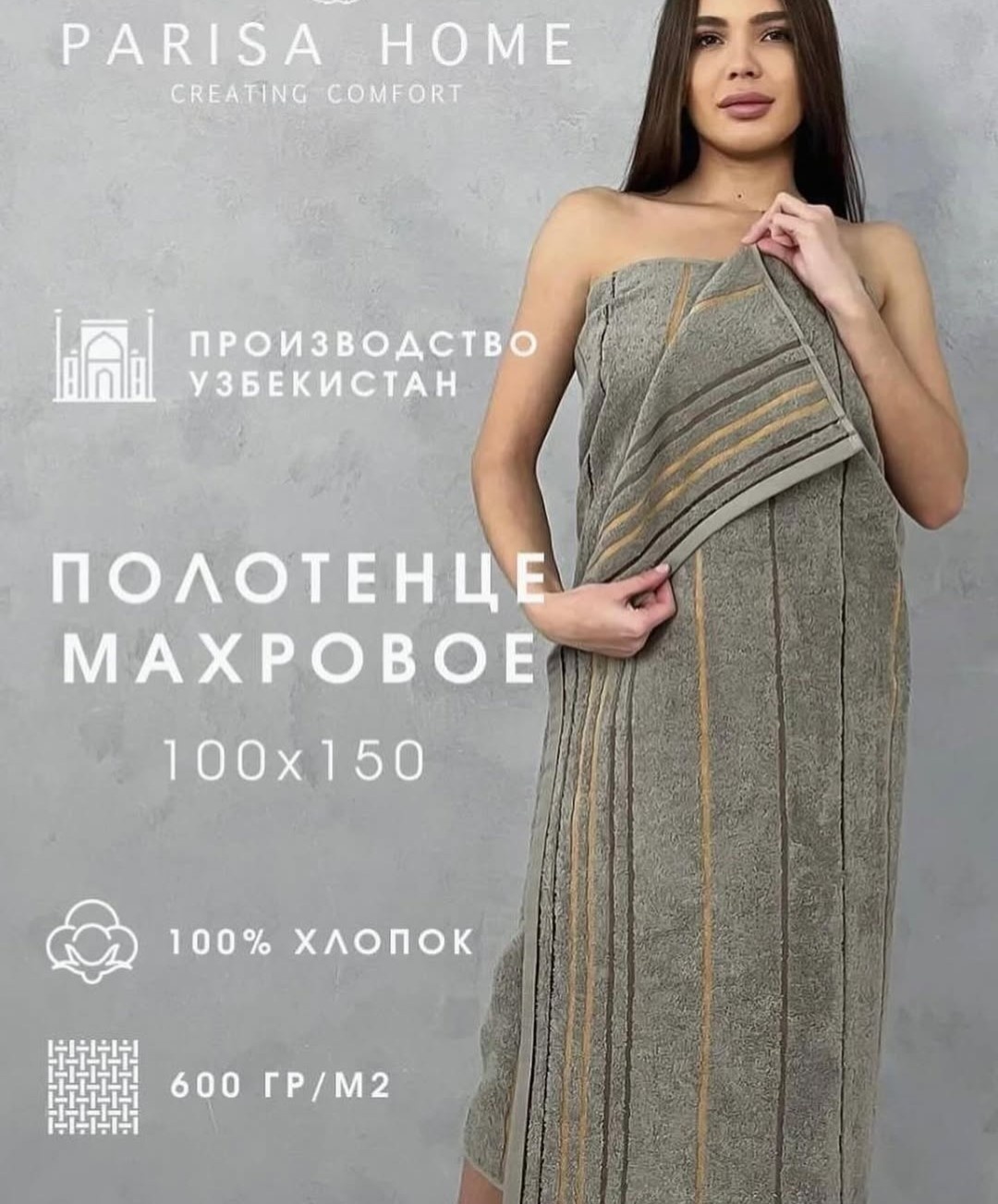 Полотенце 150x100 см, хлопок, махровая ткань, 1 шт,