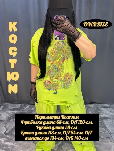 Повседневный костюм мультиколор