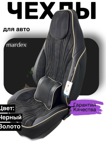 Mardex EXEED LX универсальный золотистый