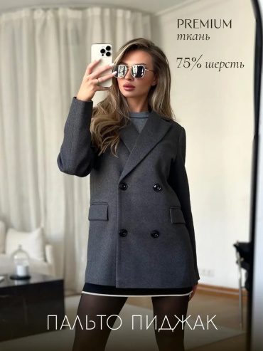 Пальто серый