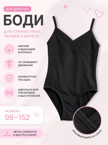 Боди CAT 1005002064300084 черный 90, 100, 104, 105, 110, 116, 120, 122, 125, 128, 130, 133, 134, 140, 146, 150, 152