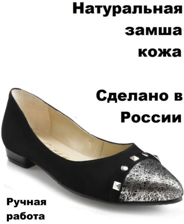 Балетки SATEG серебристый