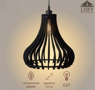 Люстра потолочная LOFT STORE E27, кол-во ламп: 1 шт