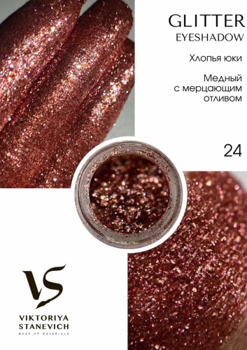 VIKTORIYA STANEVICH глиттер рассыпчатые Glitter Eyeshadow 24
