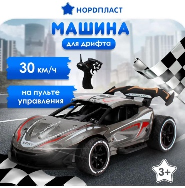 Машинка на радиоуправлении 0137