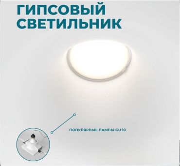 Auroom 10101 GU10