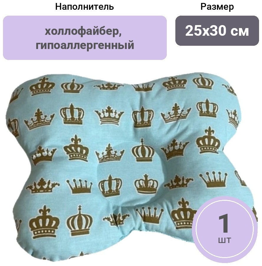 Ортопедическая подушка для шеи 24x30 см, холлофайбер