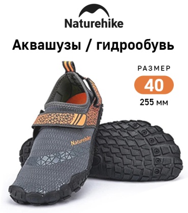 Naturehike NH20FS022 3 мм оранжевый 40