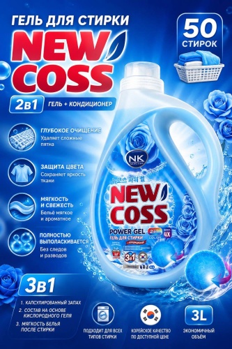 NewCoss Newcoss гель для стирки. 3 л