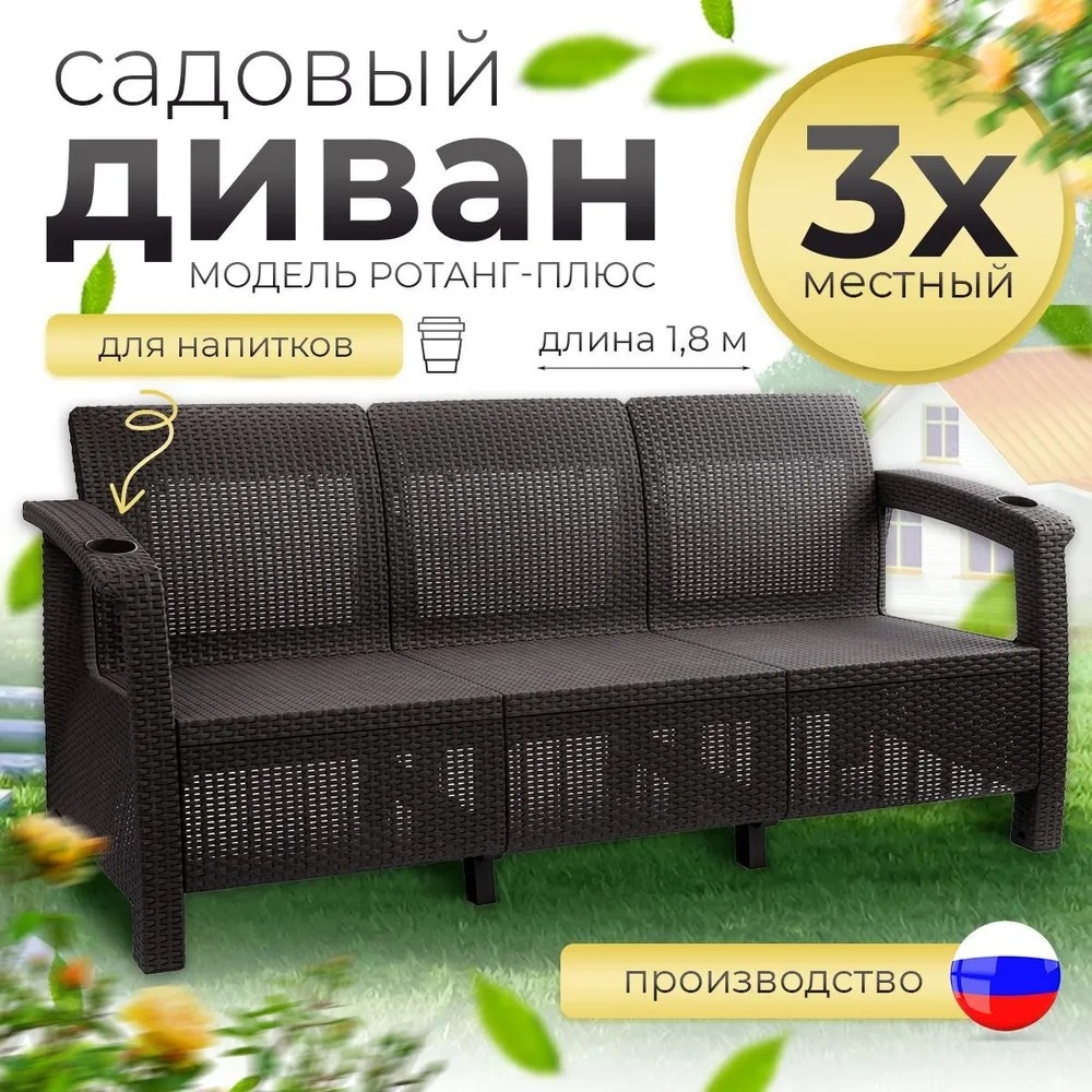 Комплект 2 в 1, кол-во персон: 3, искусственный ротанг
