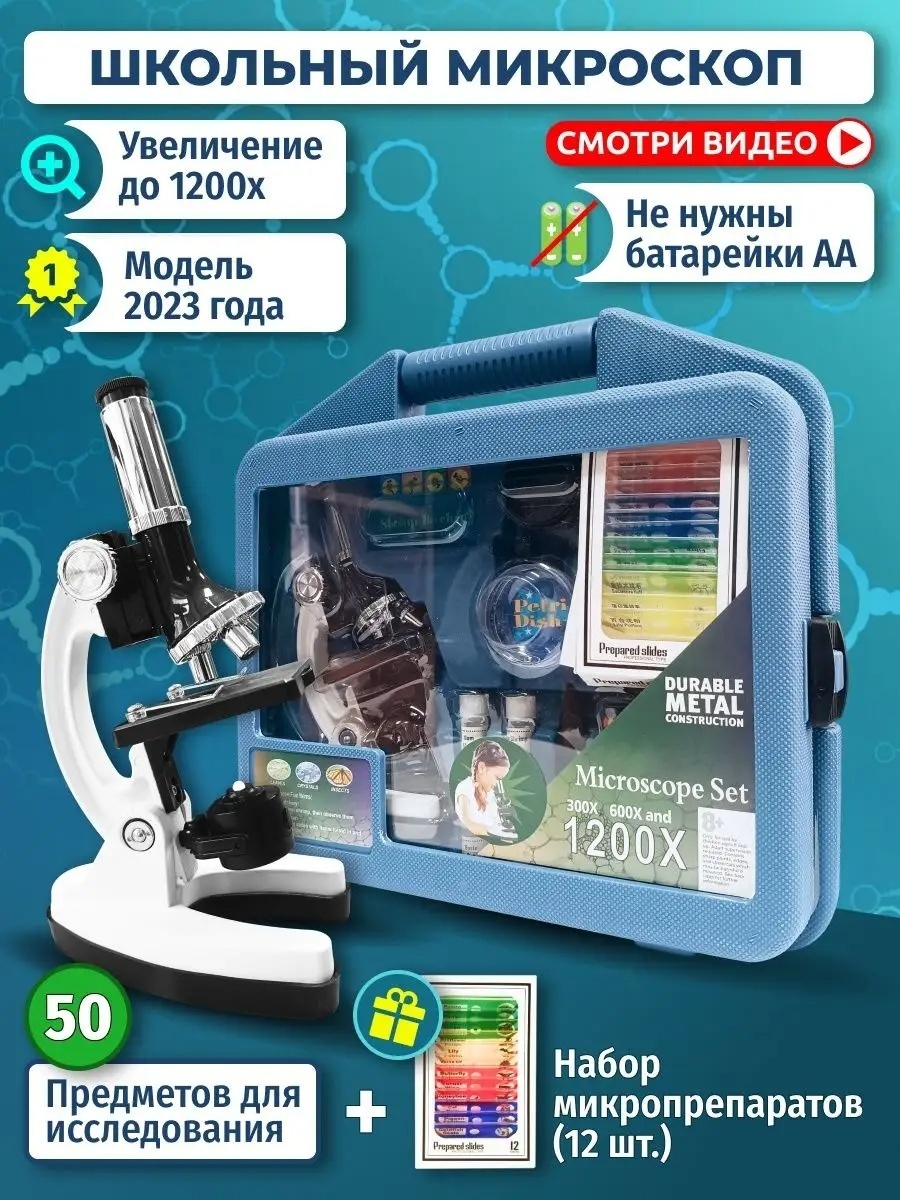 Микроскоп ST2155 портативный, учебный