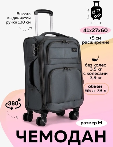 Чемодан 488469148 алюминий 65 л серый