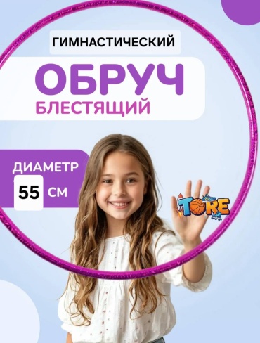 30378832 55 см фиолетовый