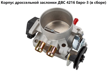 Cartronic дроссельная заслонка CRTR0134743