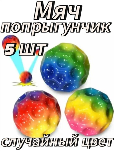 Прыгун 390931563 красный
