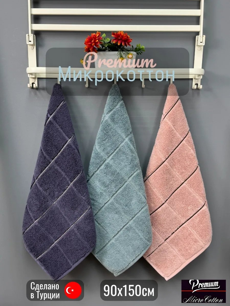 Полотенце 150x90 см, хлопок, 1 шт,