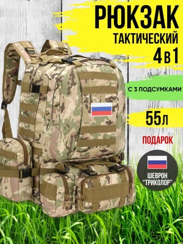 Трансформер нейлон бежевый