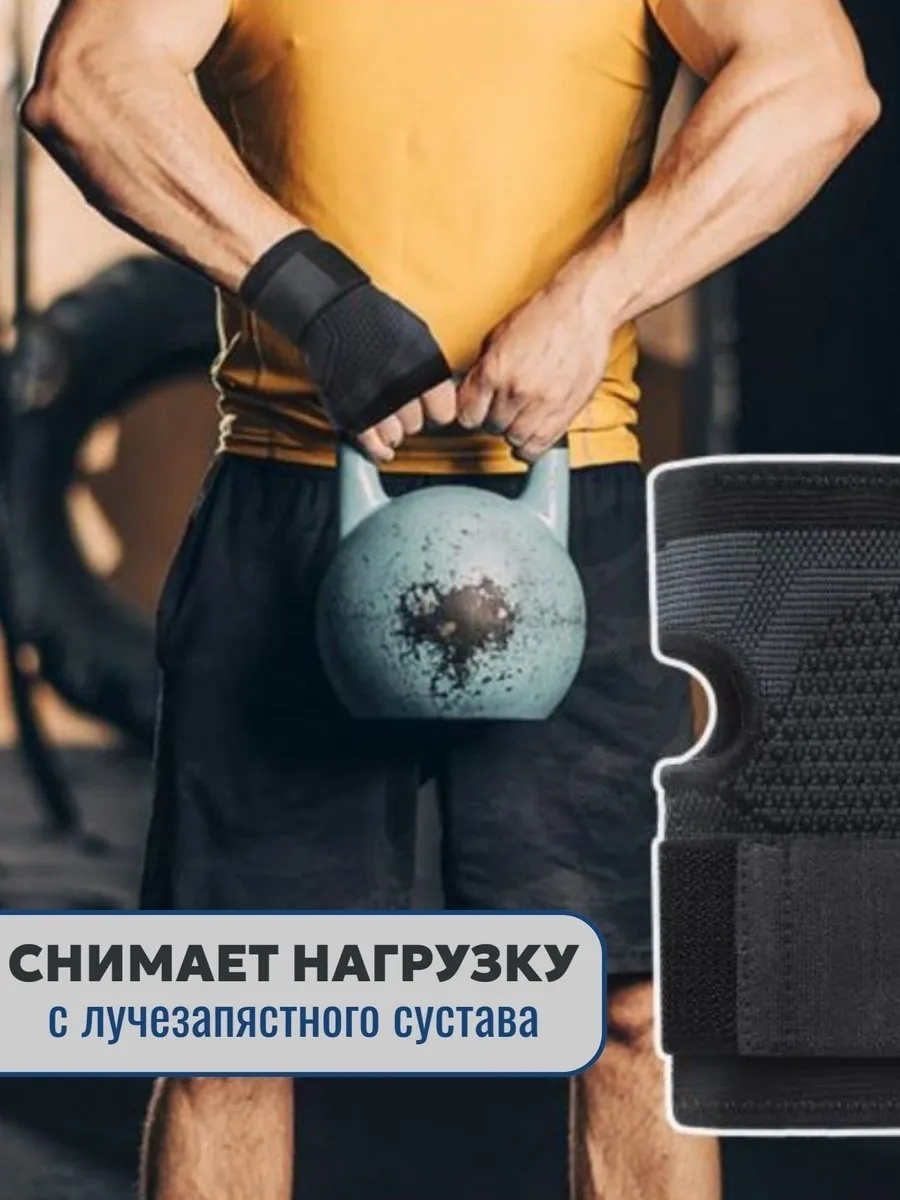 Бандаж на лучезапястный сустав wristjoint — фото 8