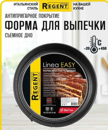 Форма для выпечки Regent Inox углеродистая сталь, 1 шт
