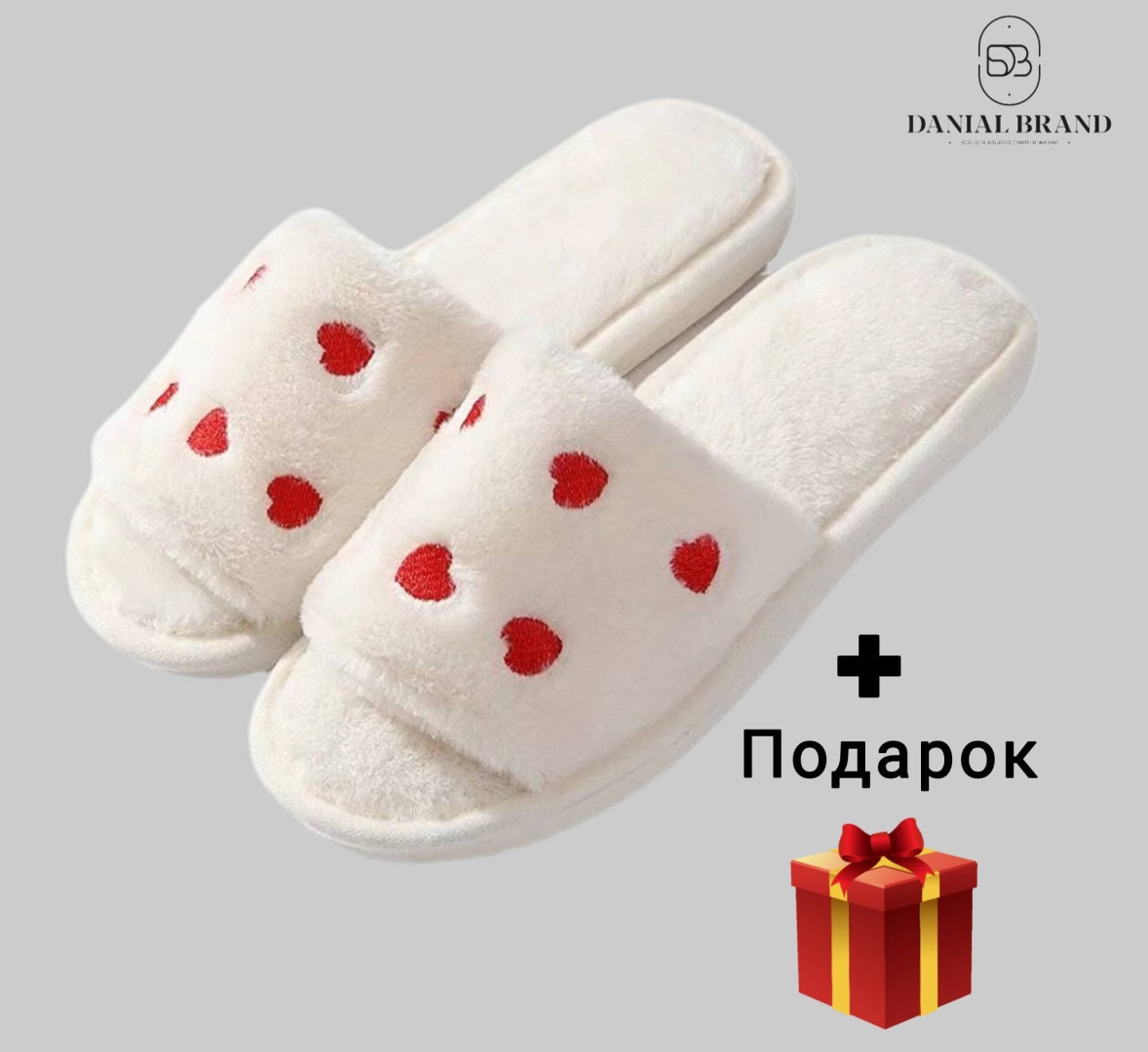 Тапочки DANIAL BRAND белый
