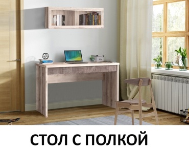 Стол письменный Euromebel Джаз 3S, 140.2х60x75 см, темно-коричневый, светло-коричневый