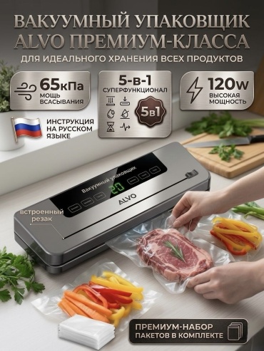 ALVO AX серый