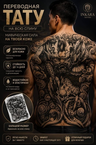 Переводное тату FX GRIM 1 шт