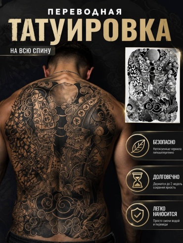 Переводное тату FX GRIM 1 шт