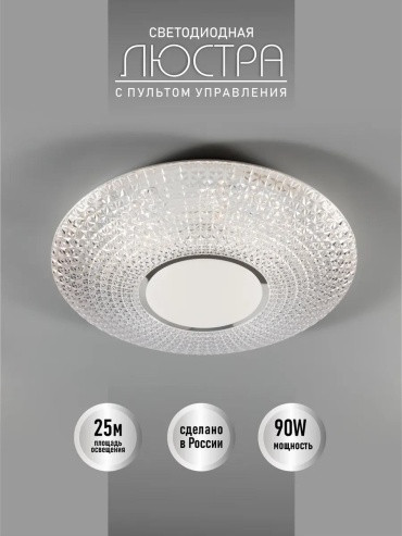 Люстра потолочная LUCCI LED, кол-во ламп: 1 шт